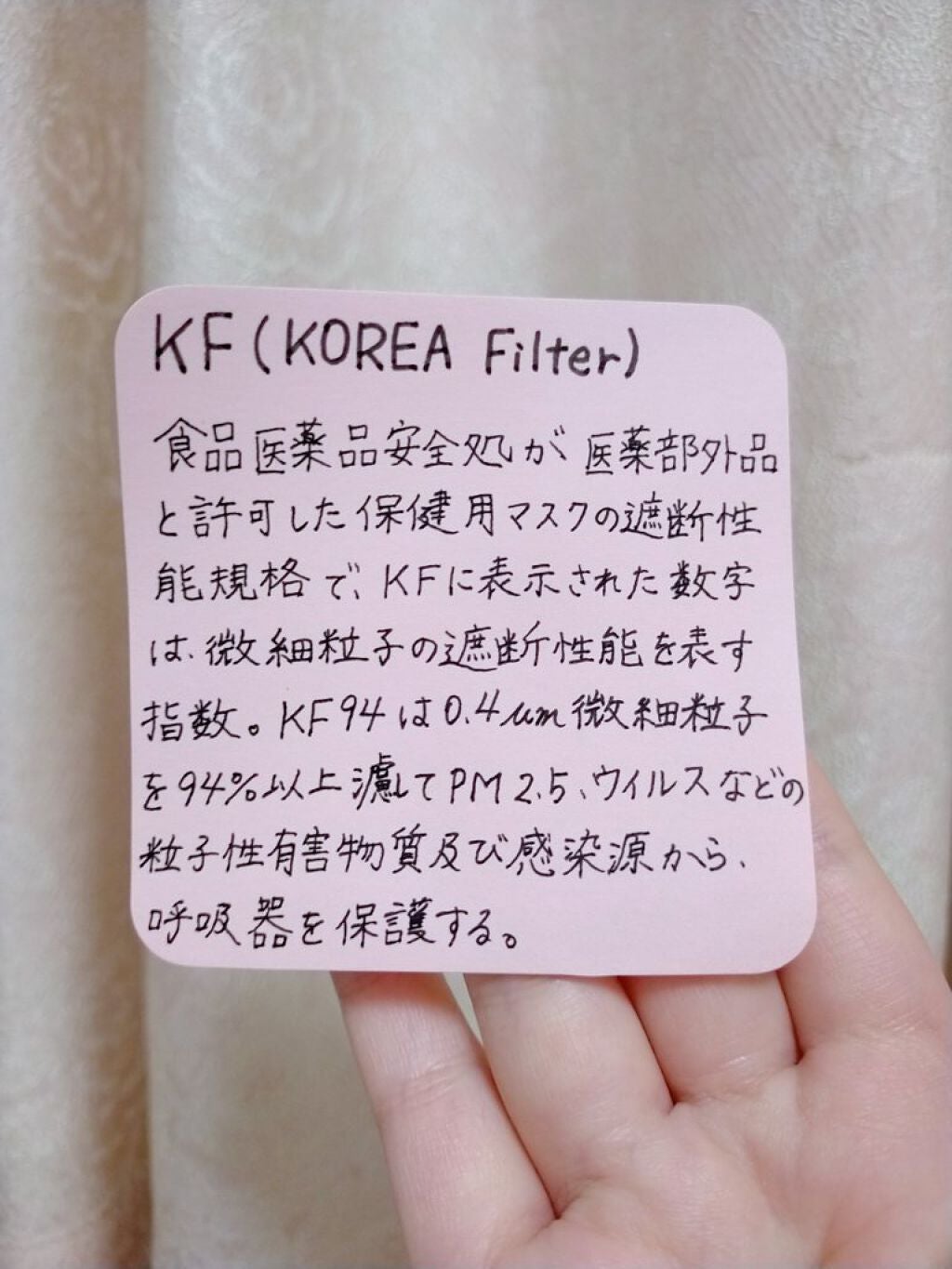 Pommierð on LIPS ãéåœã®KF94ãã¹ã¯ãã®â preventKF94ã§ãã2020..ãïŒ6æç®ïŒ