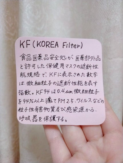 Pommierð on LIPS ãéåœã®KF94ãã¹ã¯ãã®â preventKF94ã§ãã2020..ãïŒ6æç®ïŒ