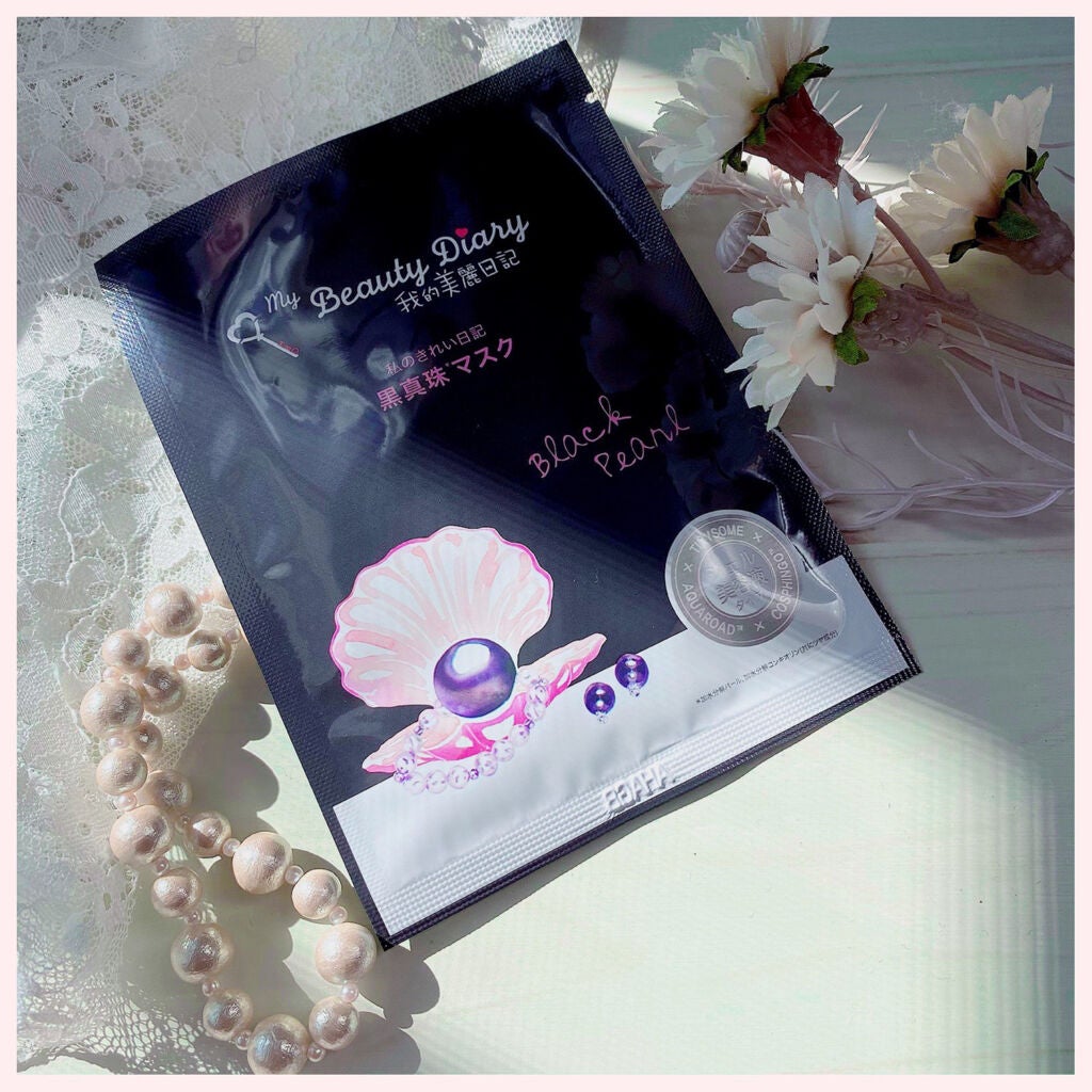 黒真珠マスク/我的美麗日記/シートマスク・パックを使ったクチコミ(2枚目)