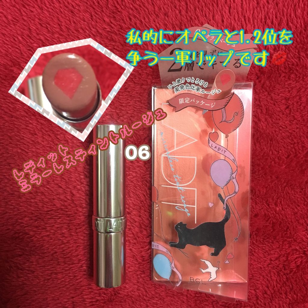 ミラーレスティントルージュ/レディット/リップティントを使ったクチコミ（1枚目）