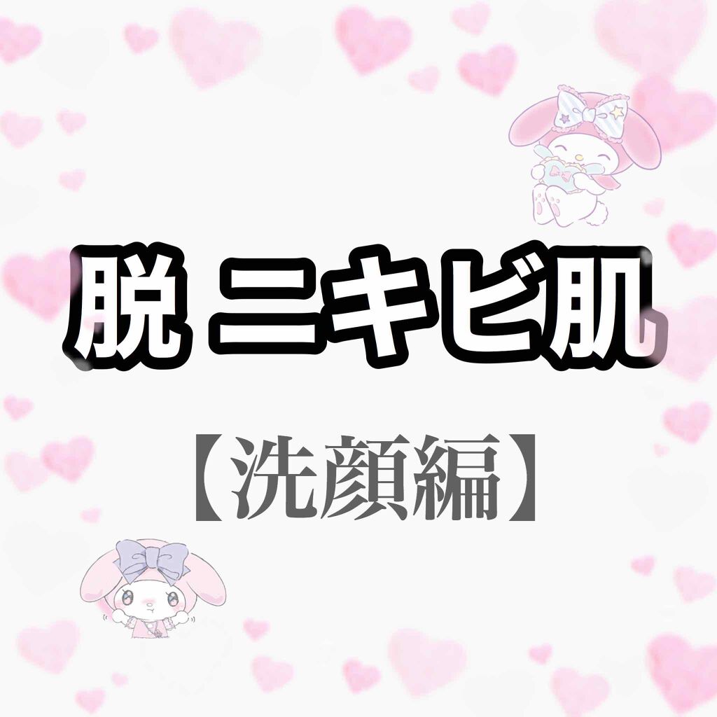 青箱 (さっぱり)/カウブランド/ボディ石鹸を使ったクチコミ（1枚目）