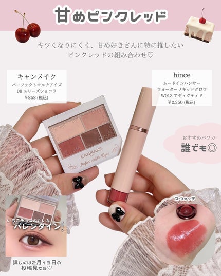 パーフェクトマルチアイズ/キャンメイク/アイシャドウパレットを使ったクチコミ(7枚目)