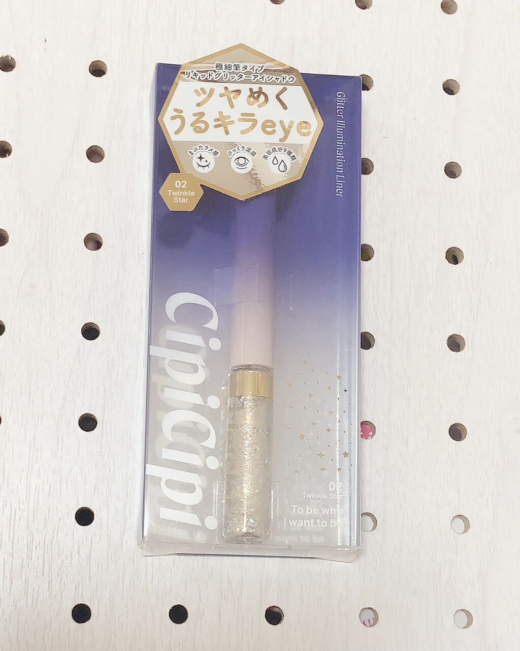 グリッターイルミネーションライナー/CipiCipi/リキッドアイライナーを使ったクチコミ（2枚目）