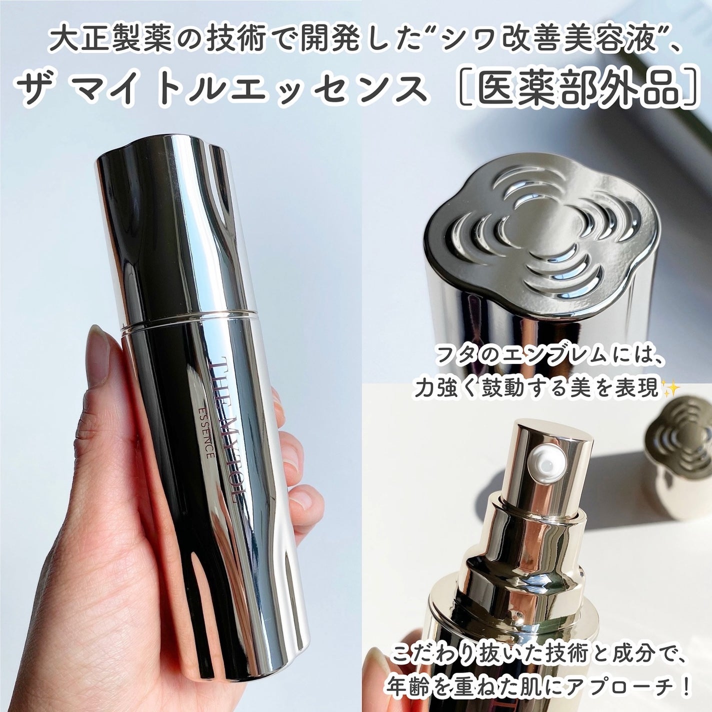 ザ マイトル エッセンス/THE MYTOL/ブースター・導入液を使ったクチコミ(2枚目)