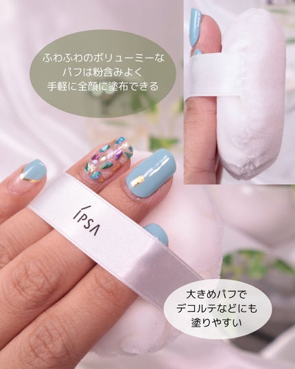 スキンケアパウダー/IPSA/プレストパウダーを使ったクチコミ(3枚目)