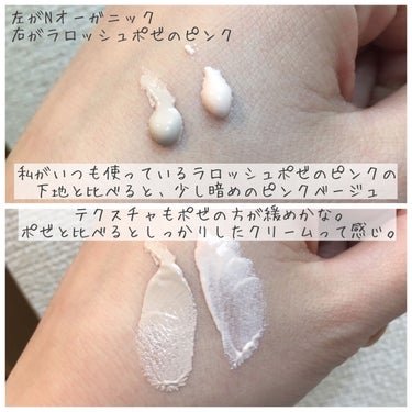 Ｎ organic  Bright トーンアップ UV プロテクターのクチコミ「ミニサイズだけど毎日使ってる🙌
最近出会ったばかりのお気に入り下地。

私が愛用しているNオー.....」（3枚目）