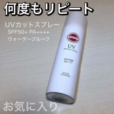 サンカットR プロテクトUV スプレー 90g【旧】/サンカット®/日焼け止め・UVケアを使ったクチコミ（1枚目）