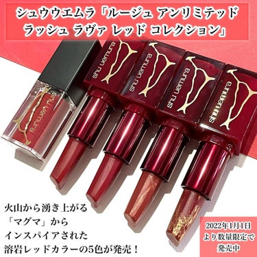 ルージュ アンリミテッド キヌ サテン KS RD 183〈限定〉/shu uemura/口紅を使ったクチコミ（2枚目）