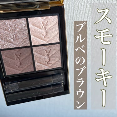 クチュール ミニ クラッチ/YVES SAINT LAURENT BEAUTE/アイシャドウパレットを使ったクチコミ（1枚目）