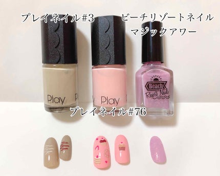 ビーチリゾートネイル/キャンドゥ/マニキュアを使ったクチコミ(3枚目)