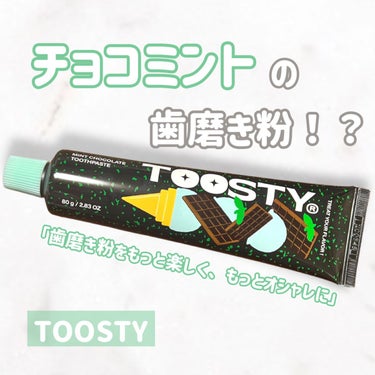 トゥースペースト/TOOSTY/歯磨き粉を使ったクチコミ（1枚目）