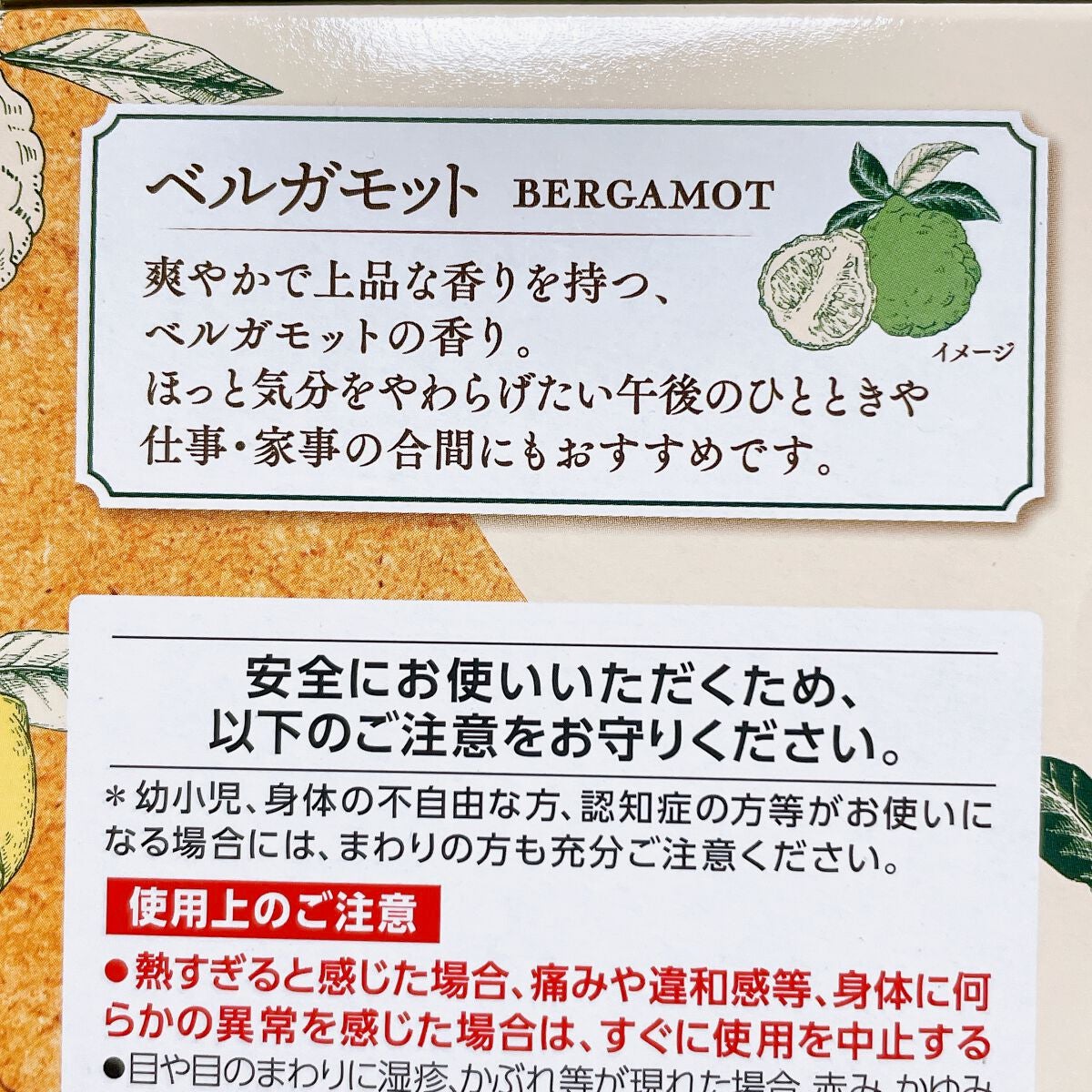 蒸気でホットアイマスク ベルガモットシトラスの香り/めぐりズム/ホットアイマスクを使ったクチコミ(2枚目)