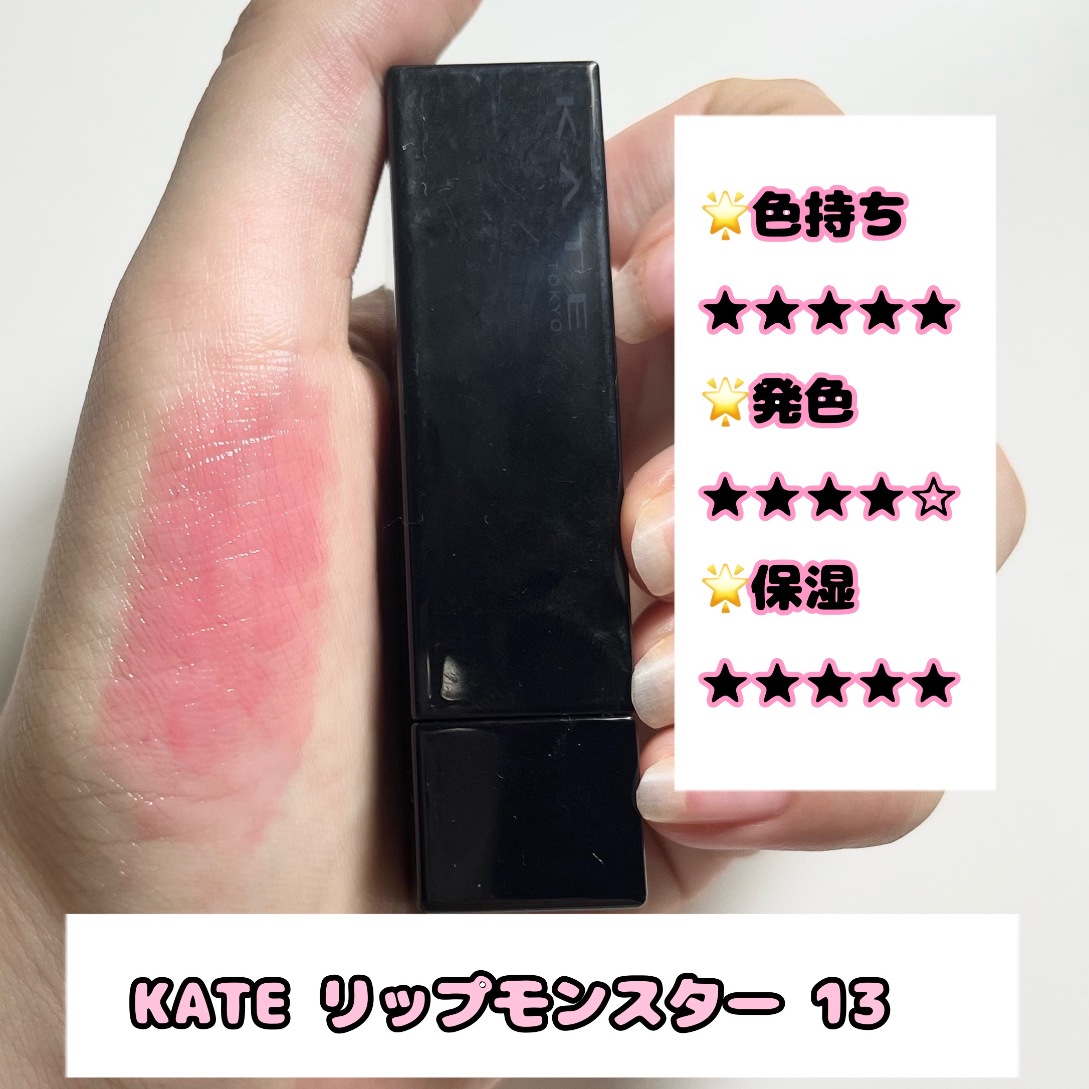 ケイト リップモンスター/KATE/口紅を使ったクチコミ（2枚目）