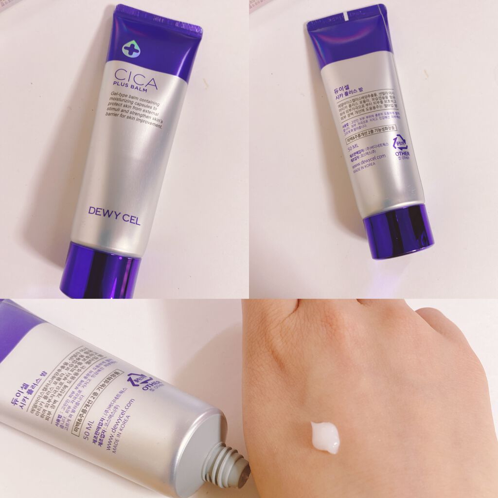 デュイセル シカプラスバーム/DEWYCEL/フェイスクリームを使ったクチコミ(2枚目)