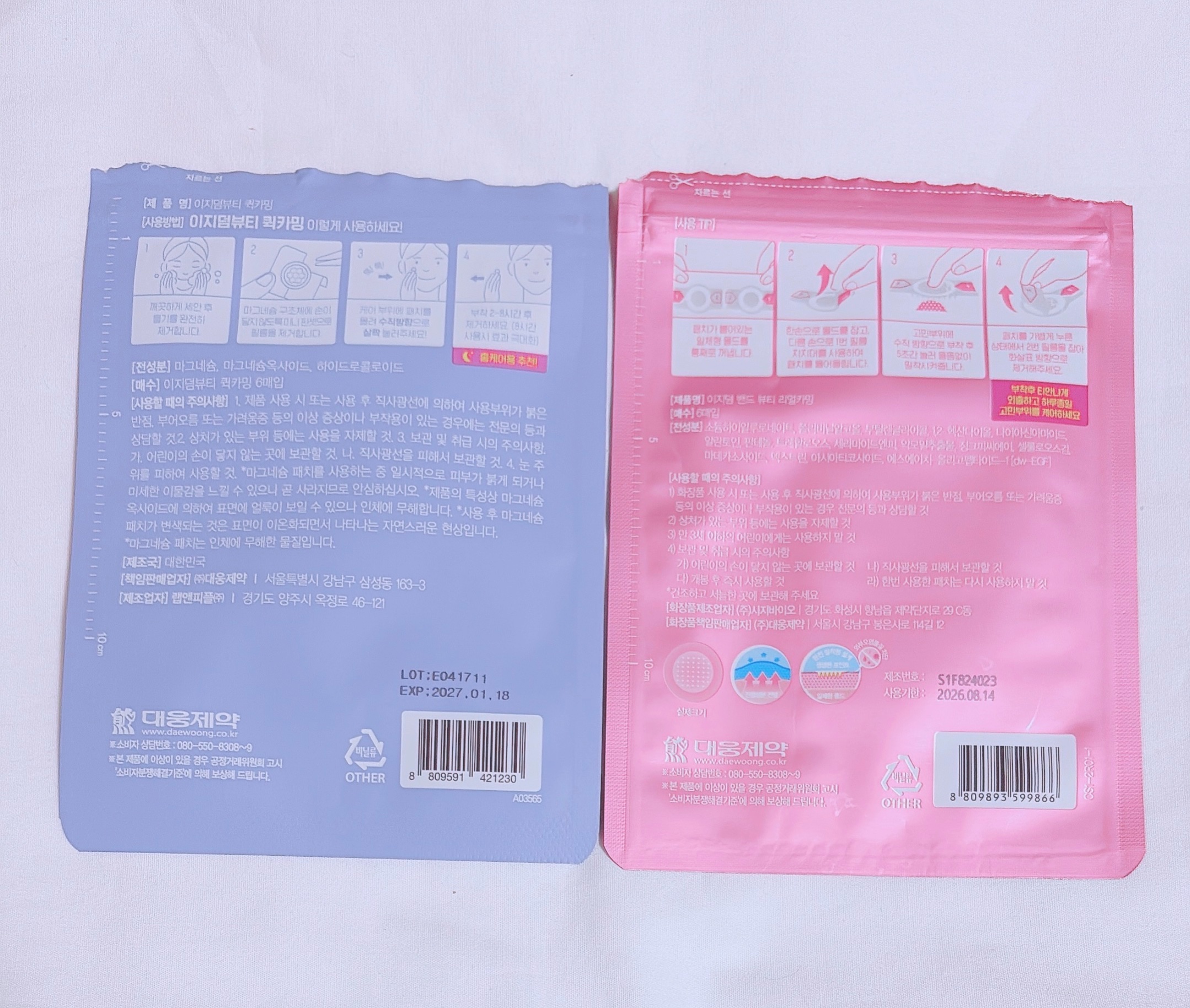 リアルカーミング/イージーダムビューティー/にきびパッチを使ったクチコミ（2枚目）