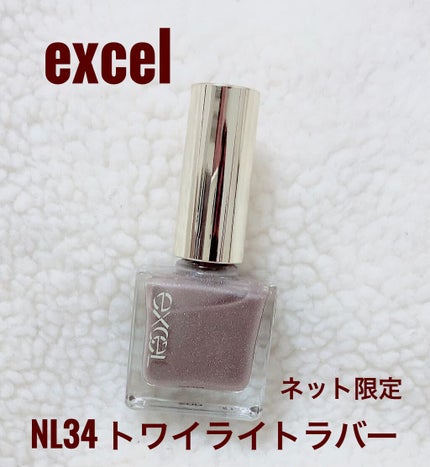 エクセル ネイルポリッシュ N/excel/マニキュアを使ったクチコミ(1枚目)