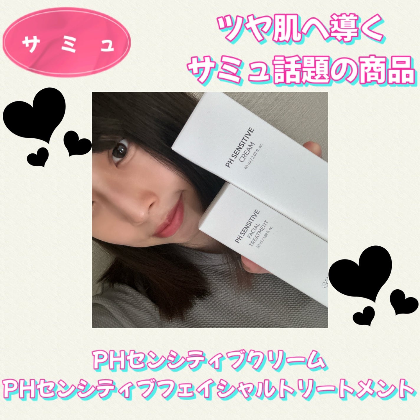 ãµã㥠PHã»ã³ã·ãã£ãã¯ãªãŒã /SAM'U/ãã§ã€ã¹ã¯ãªãŒã ã䜿ã£ãã¯ãã³ãïŒ1æç®ïŒ