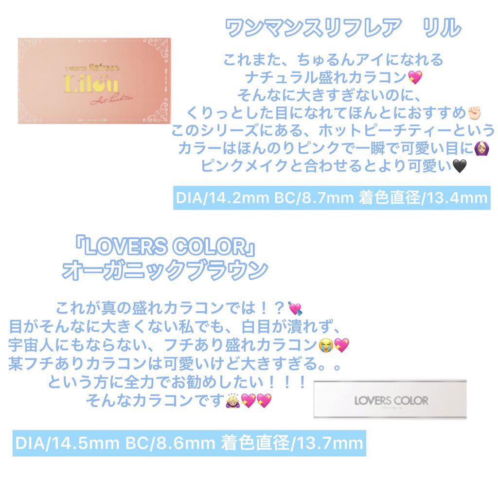 ラバーズカラー/ラバーズカラー/カラーコンタクトレンズを使ったクチコミ(3枚目)