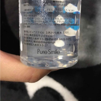 ピュアスマイル ギフトボックス/Pure Smile/その他キットセットを使ったクチコミ(3枚目)