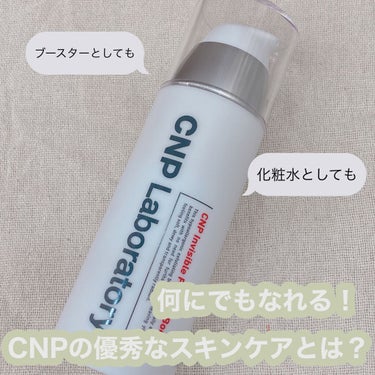 インビジブルピーリングブースターエッセンス/CNP Laboratory/ブースター・導入液を使ったクチコミ（1枚目）