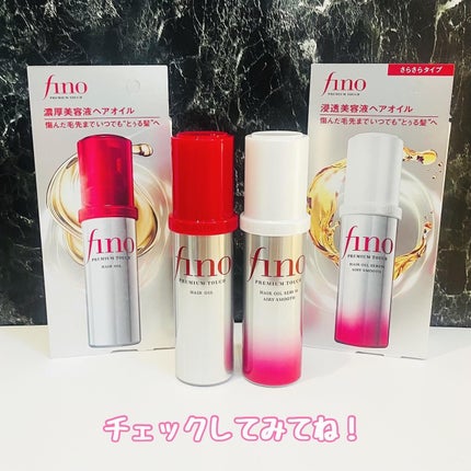 フィーノ プレミアムタッチ 濃厚美容液ヘアオイル/フィーノ/ヘアオイルを使ったクチコミ(6枚目)