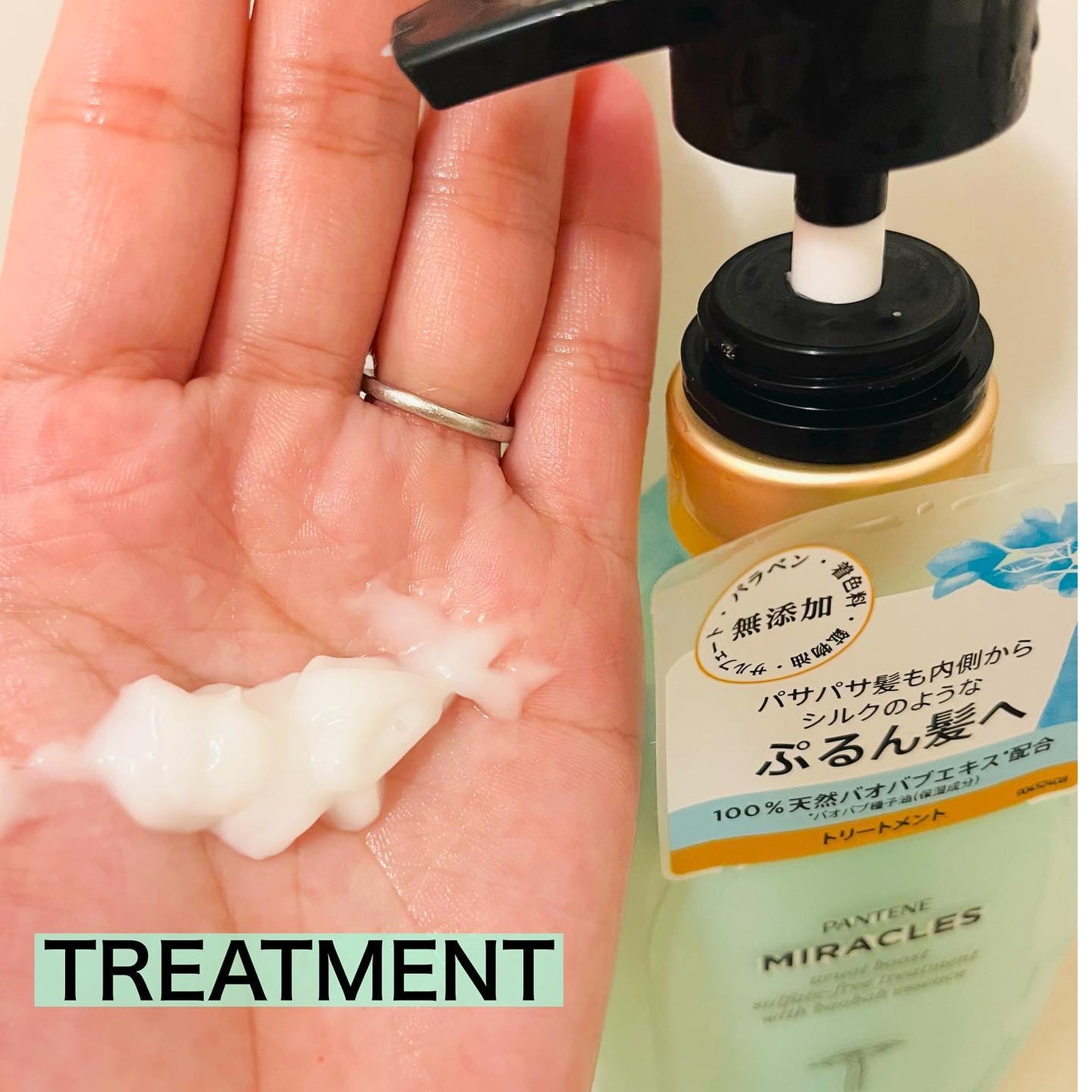 ミラクルズ うるおいブースト シャンプー/トリートメント/パンテーン/市販シャンプーを使ったクチコミ(3枚目)