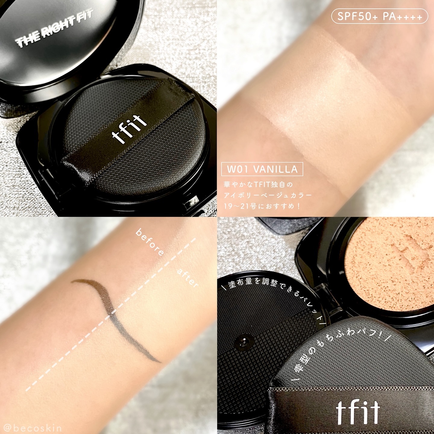 レイヤリングフィット グロークッションEX/TFIT/クッションファンデーションを使ったクチコミ（2枚目）