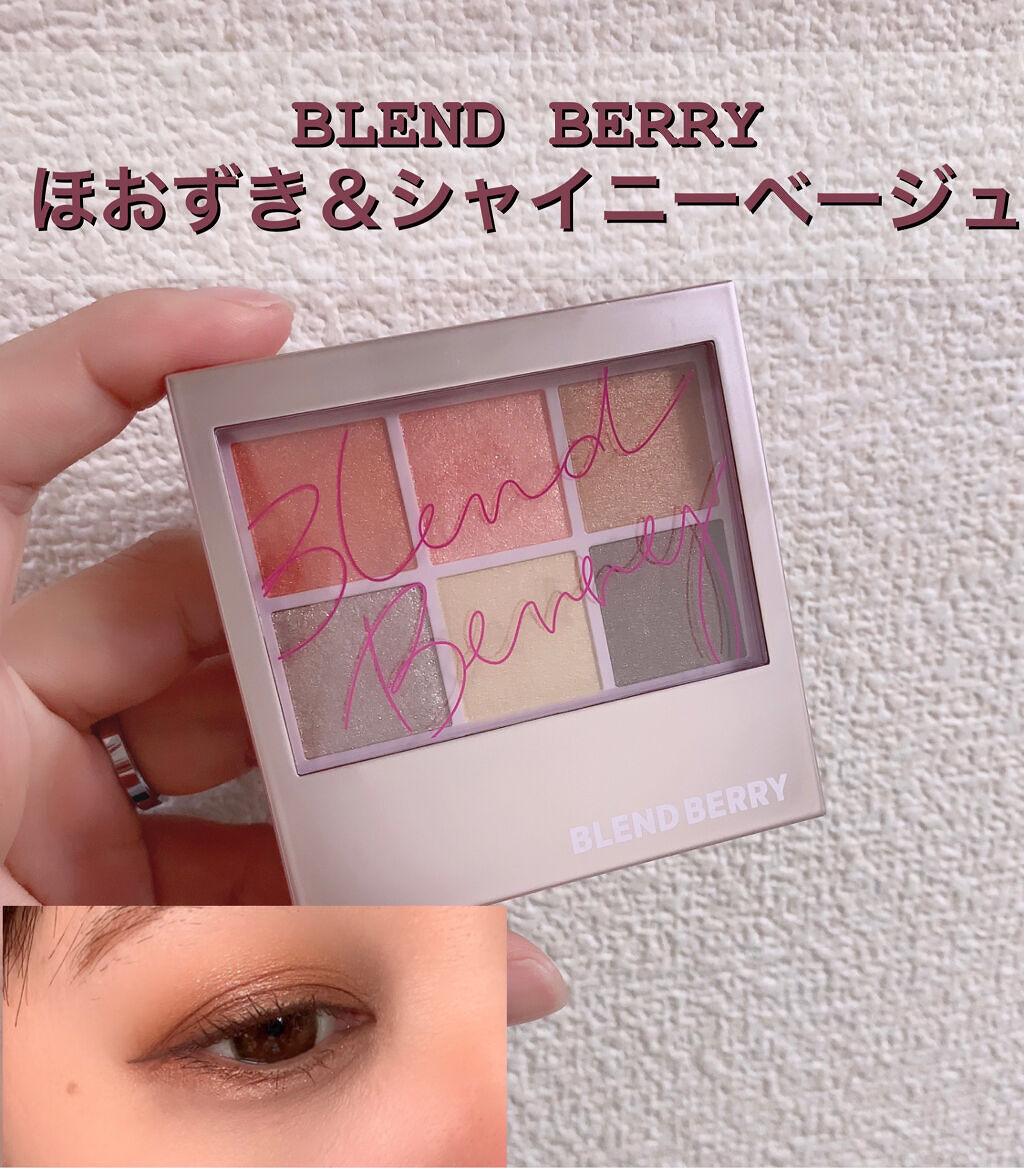 オーラクリエイション 001 ほおずき＆シャイニーベージュ/BLEND BERRY/アイシャドウパレットを使ったクチコミ（1枚目）
