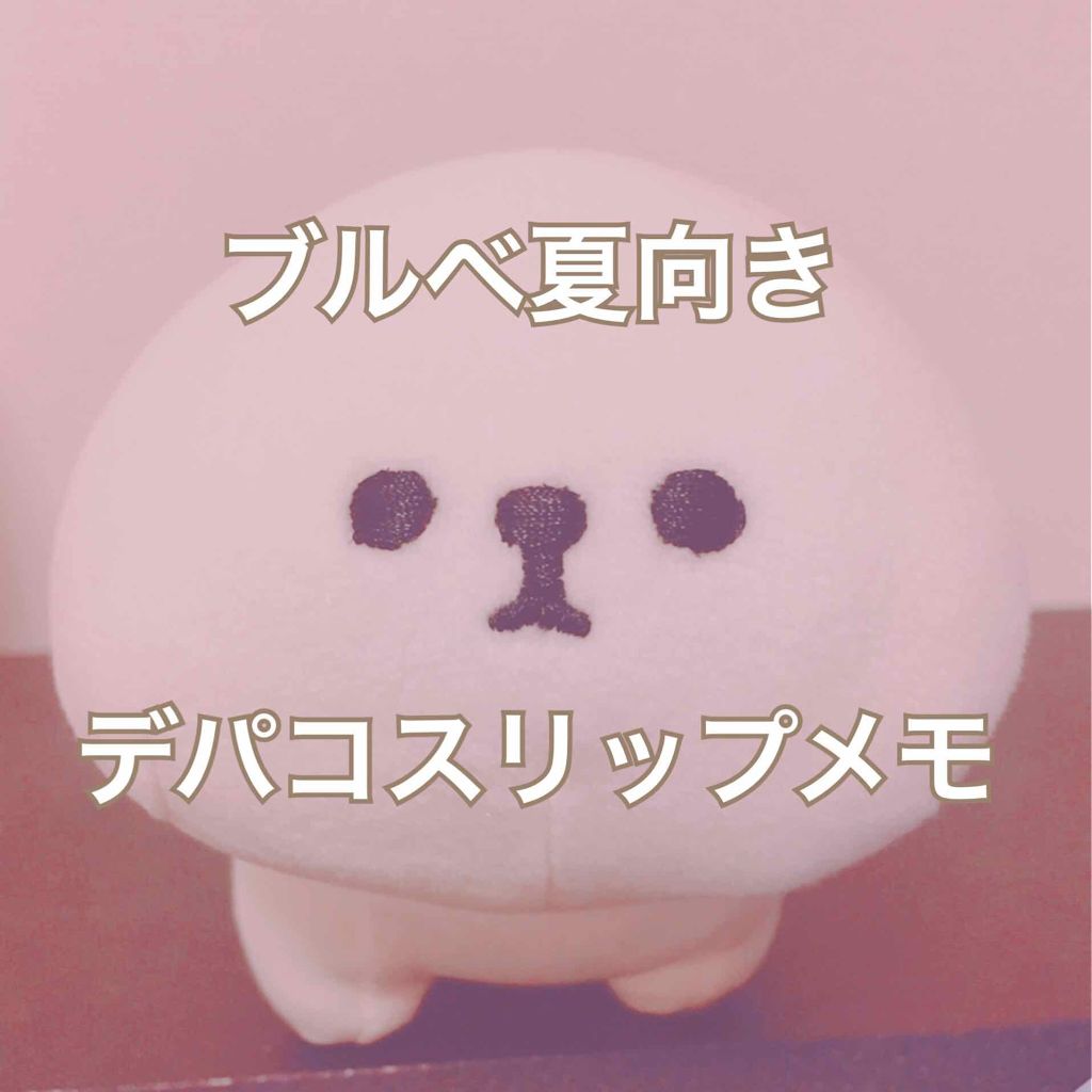 ルージュ ヴォリュプテ シャイン/YVES SAINT LAURENT BEAUTE/口紅を使ったクチコミ(1枚目)