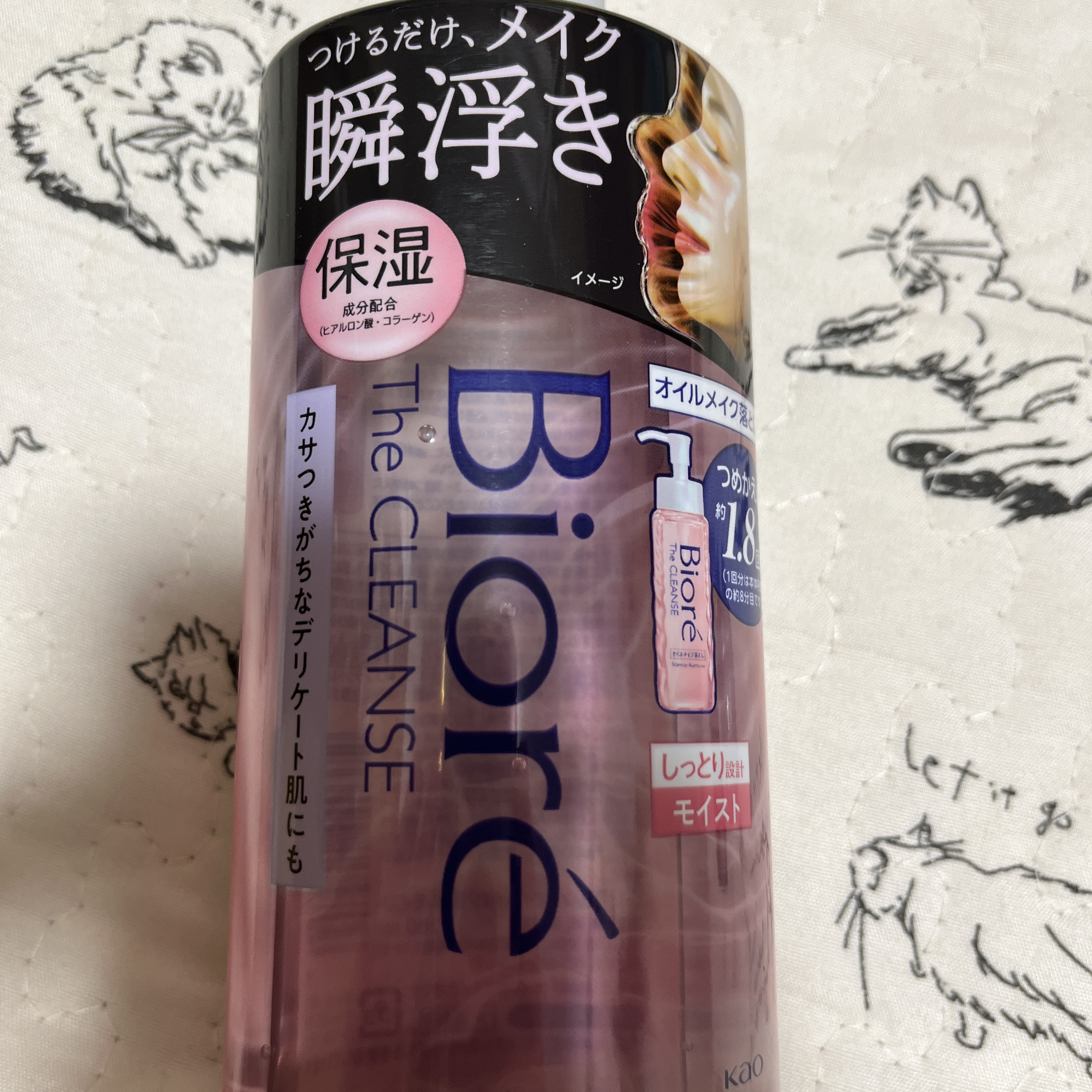 ビオレ ザクレンズオイルメイク落とし モイスト/ビオレ/オイルクレンジングを使ったクチコミ（1枚目）