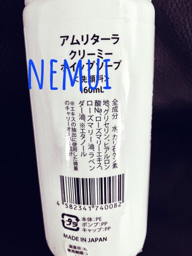 AMRITARA クリーミーホイップソープのクチコミ「香りがよい！！！！！　

ラベンダーとローズマリーで爽やか！！！！！！

AMRITARAクリ.....」（2枚目）