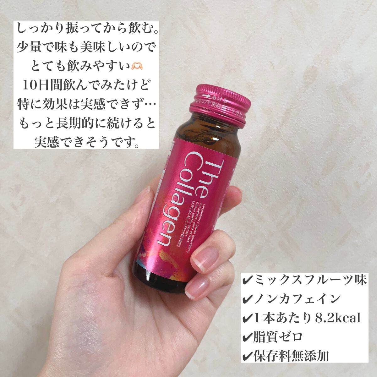 ザ・コラーゲン <ドリンク>/ザ・コラーゲン/美容サプリメントを使ったクチコミ(2枚目)