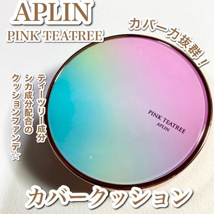ピンクティーツリーカバークッション/APLIN/クッションファンデーションを使ったクチコミ(1枚目)