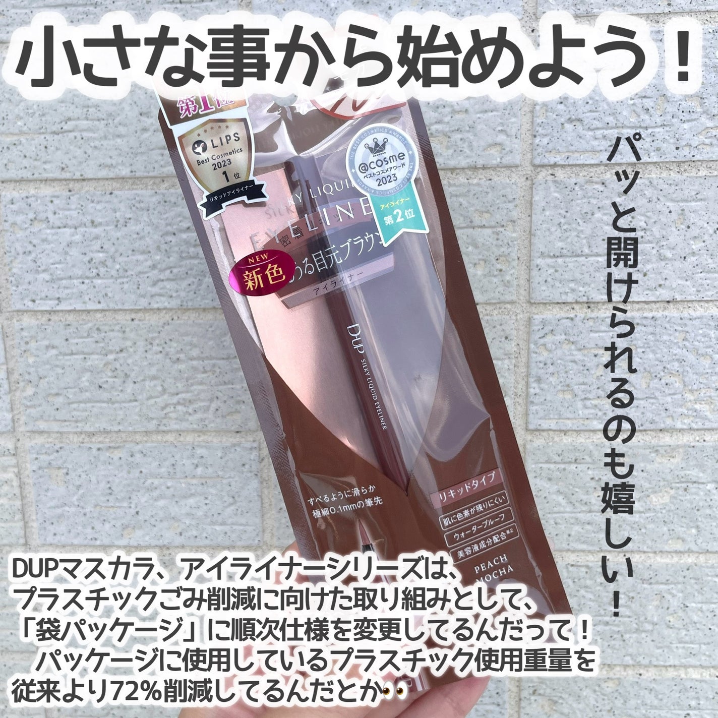 シルキーリキッドアイライナーWP/D-UP/リキッドアイライナーを使ったクチコミ(5枚目)