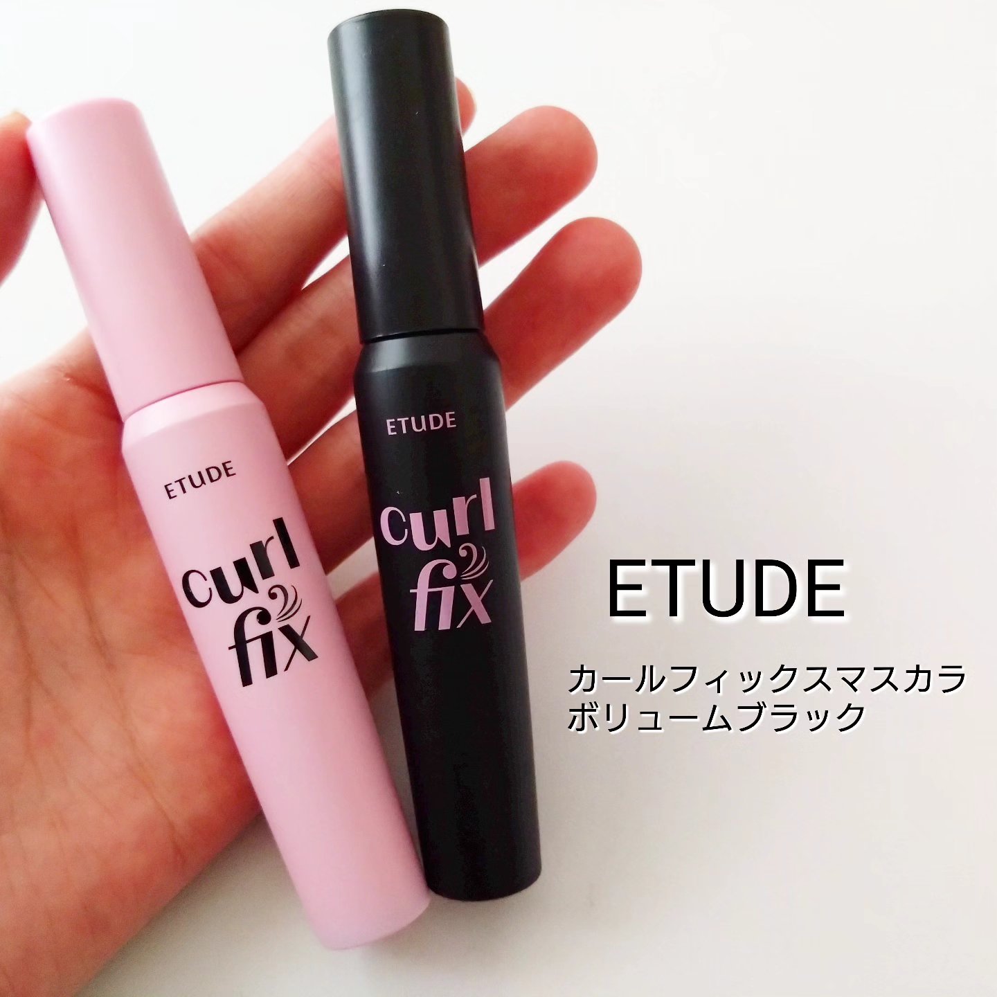 カールフィックスマスカラ/ETUDE/マスカラを使ったクチコミ（1枚目）