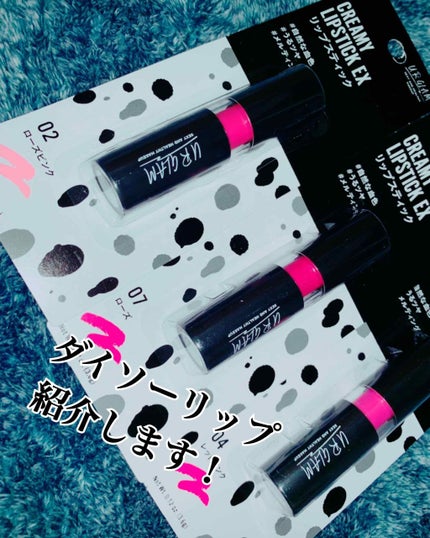 UR GLAM CREAMY LIPSTICK EX/U R GLAM/口紅を使ったクチコミ(1枚目)