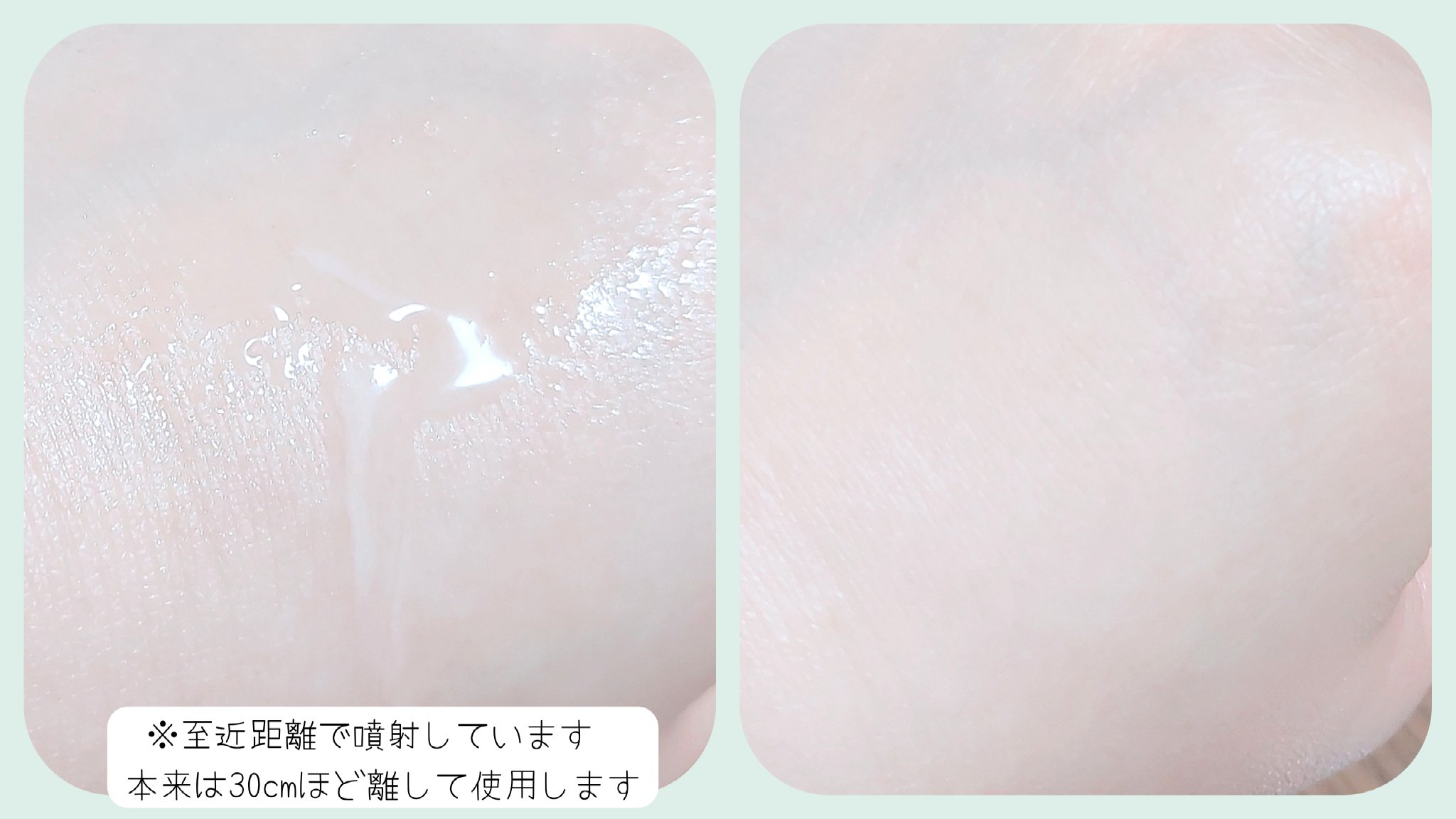 うるおいミスト+/MAKE COVER/ミスト状化粧水を使ったクチコミ（2枚目）