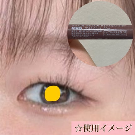 リキッドアイライナーR4/ラブ・ライナー/リキッドアイライナーを使ったクチコミ(3枚目)