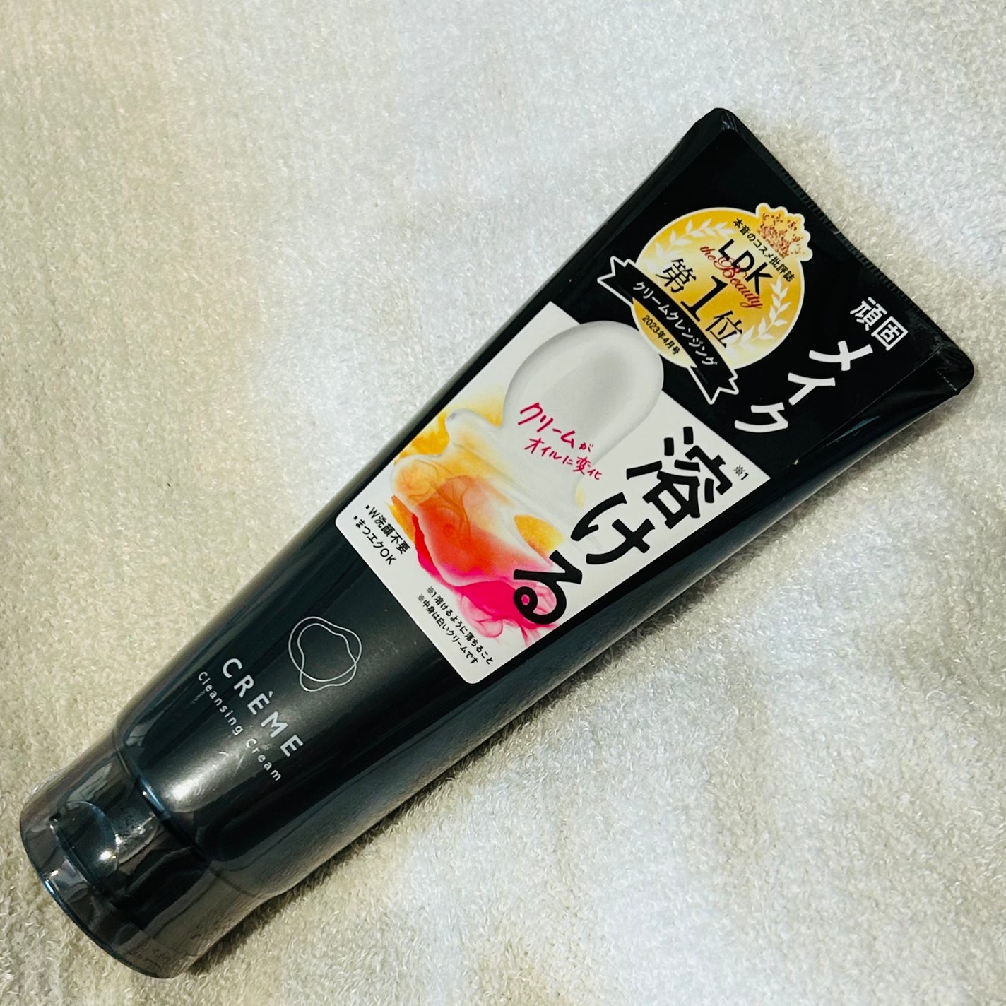 クレメ クレンジングクリーム N/ナリスアップ/クレンジングクリームを使ったクチコミ(1枚目)