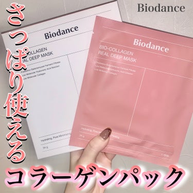 バイオコラーゲンリアルディープマスク/Biodance/シートマスク・パックを使ったクチコミ（1枚目）