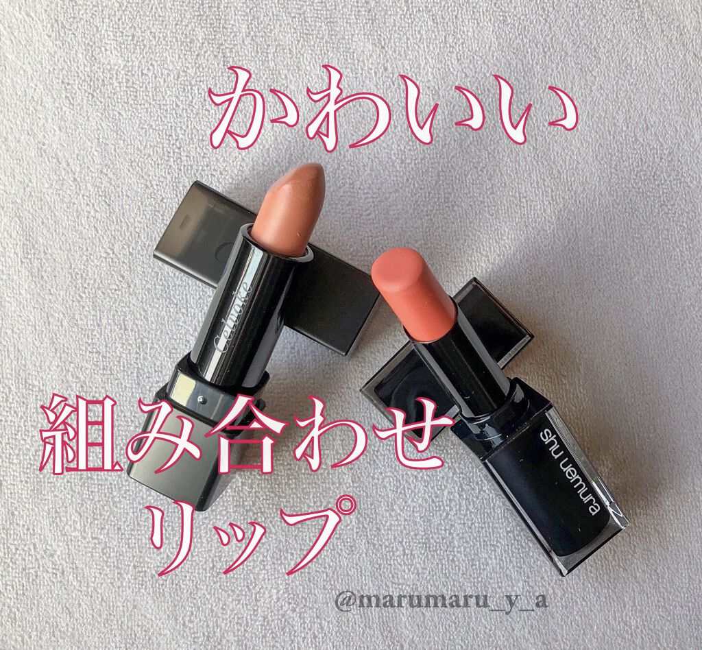 ルージュ アンリミテッド マット M OR 582/shu uemura/口紅を使ったクチコミ（1枚目）