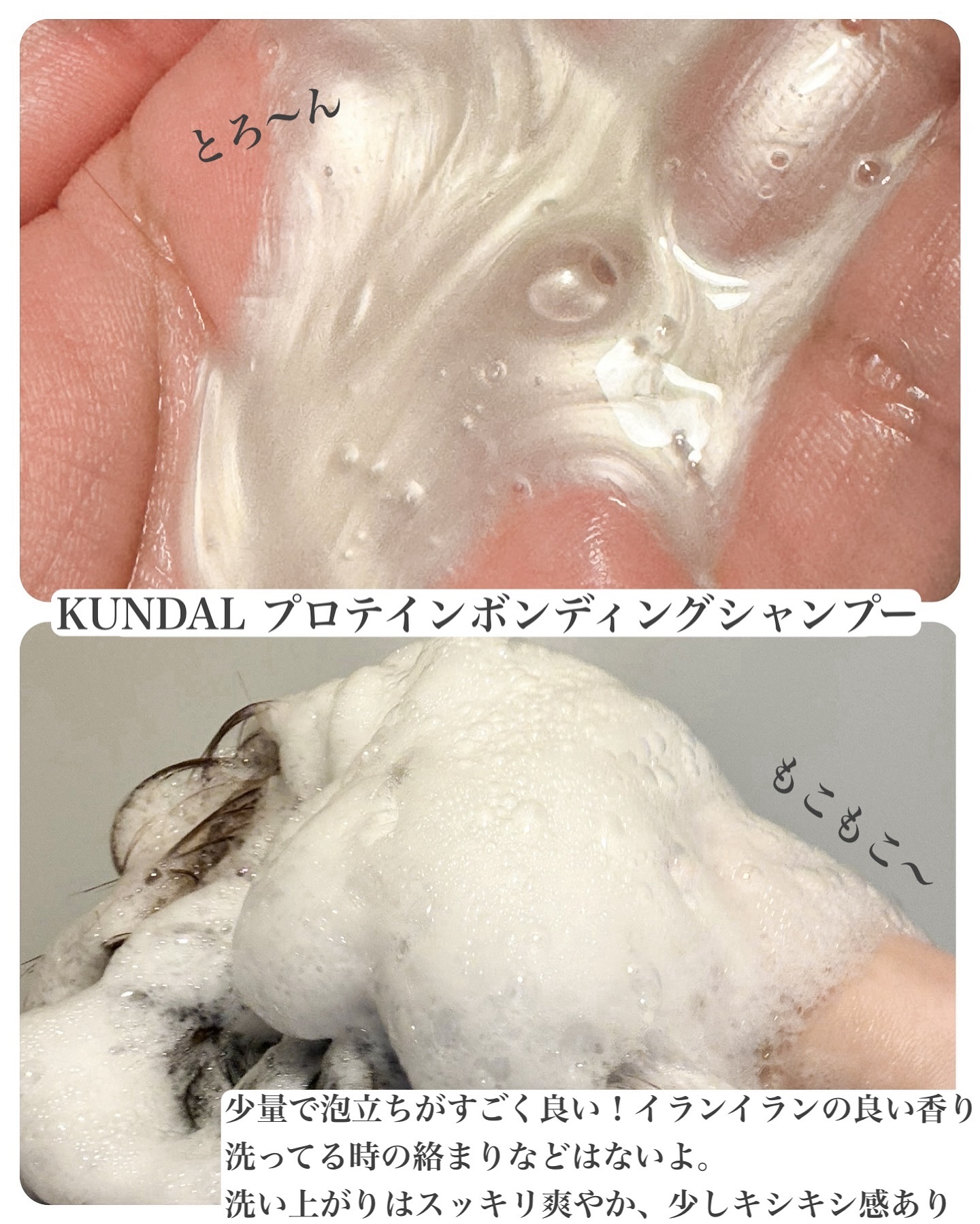 クンダル ダメージケア シャンプー/トリートメント/KUNDAL/市販シャンプーを使ったクチコミ（3枚目）