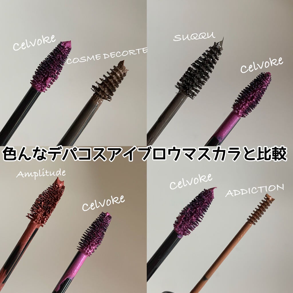 ボリューム アイブロウ マスカラ/SUQQU/眉マスカラを使ったクチコミ(9枚目)