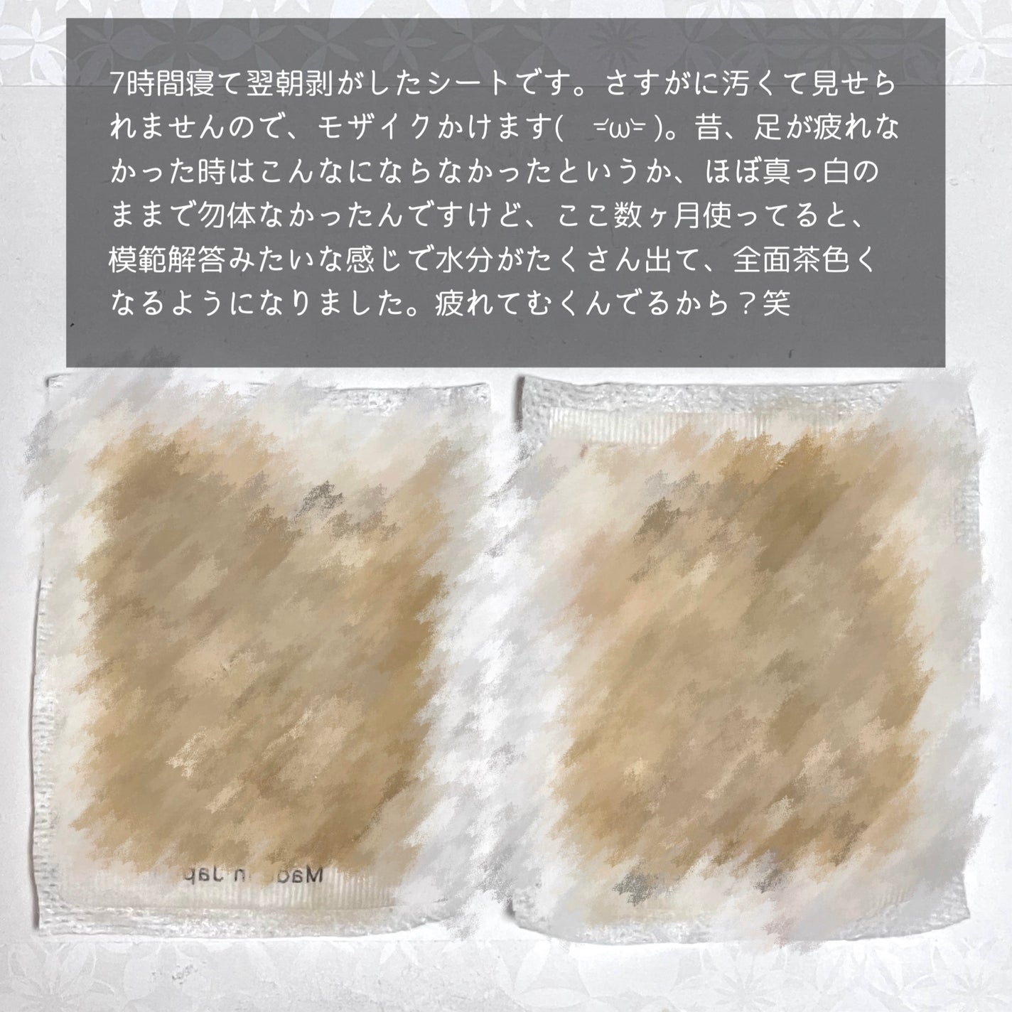 足裏樹液シート/鈴木油脂工業/レッグ・フットケアを使ったクチコミ(5枚目)