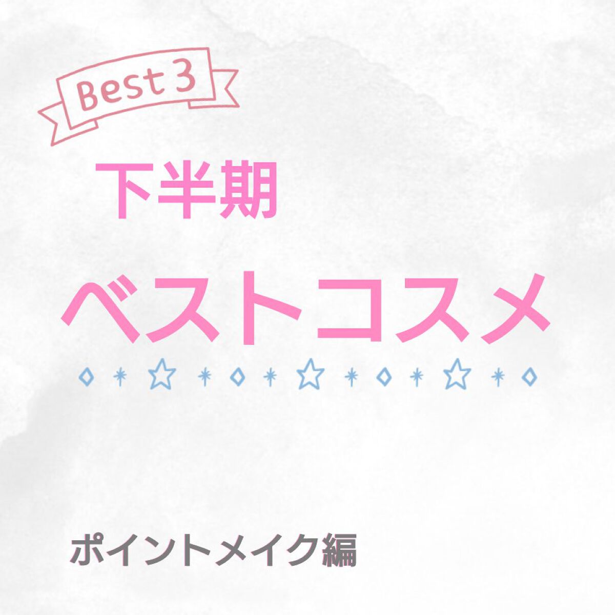 マテリアルカラーパレット/leur charme/アイシャドウパレットを使ったクチコミ（1枚目）