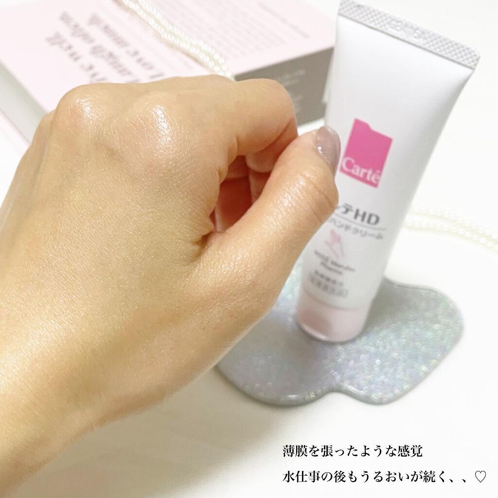 モイスチュア ハンドクリーム/カルテHD/ハンドクリームを使ったクチコミ(5枚目)