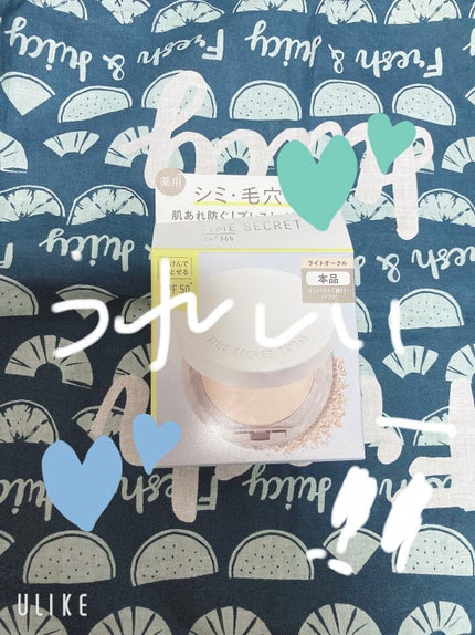 ミネラル 薬用プレストパウダー/TIME SECRET/プレストパウダーを使ったクチコミ(1枚目)