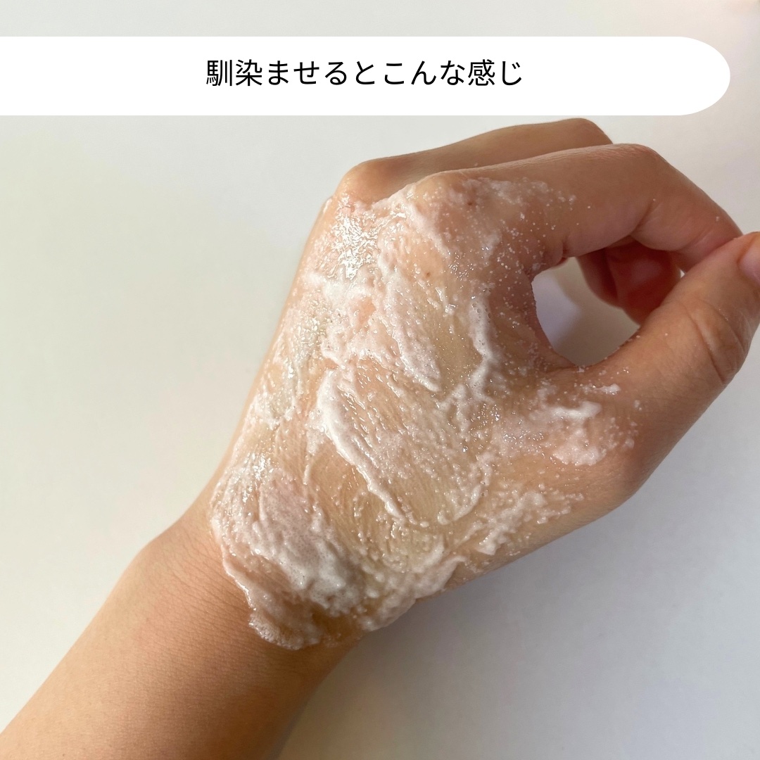 ホイップドヴィーガンパックスクラブ ムファバター（肌バリア機能回復）/WHIPPED/スクラブ・ゴマージュを使ったクチコミ（2枚目）