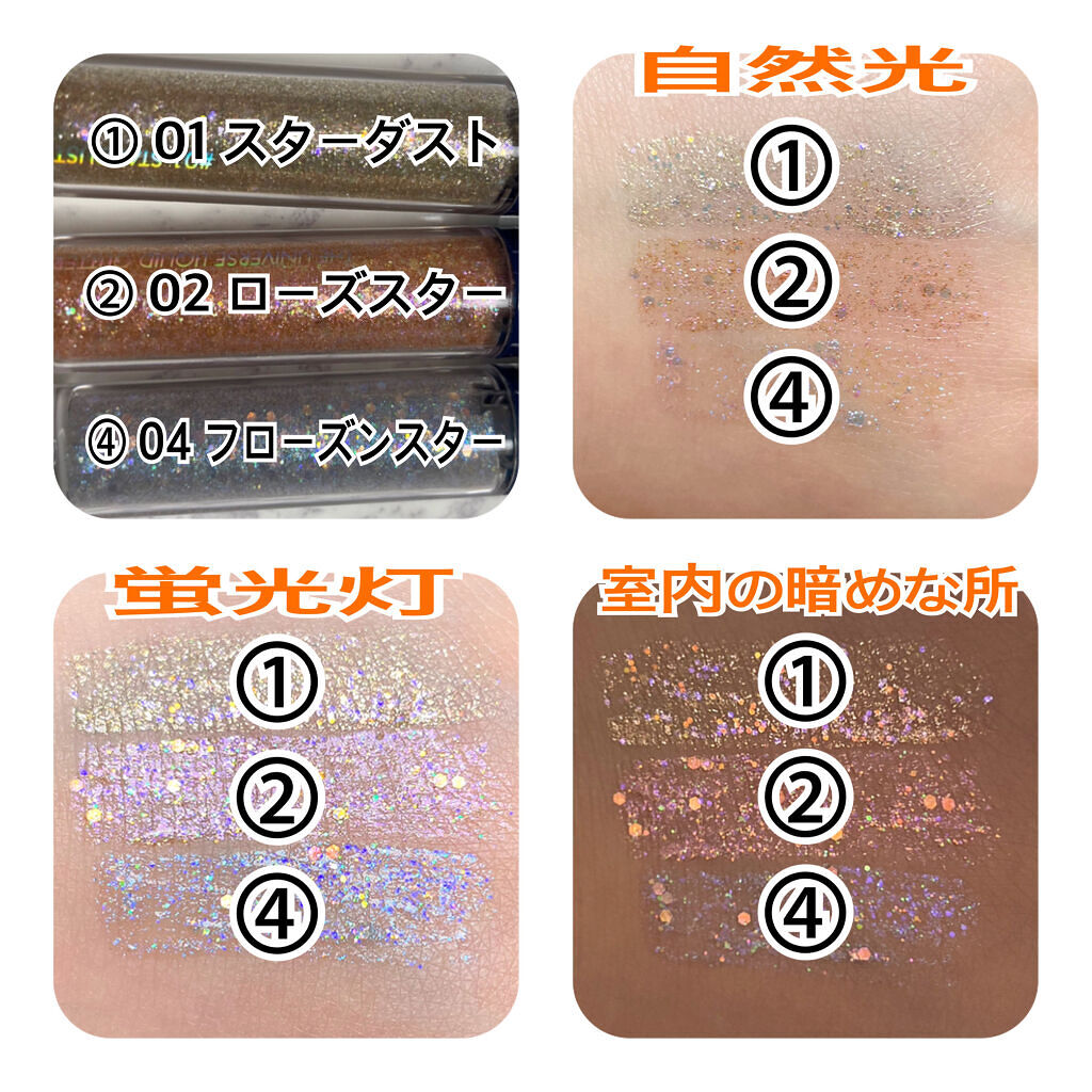 リキッド グリッター シャドウ/rom&nd/グリッターを使ったクチコミ（3枚目）