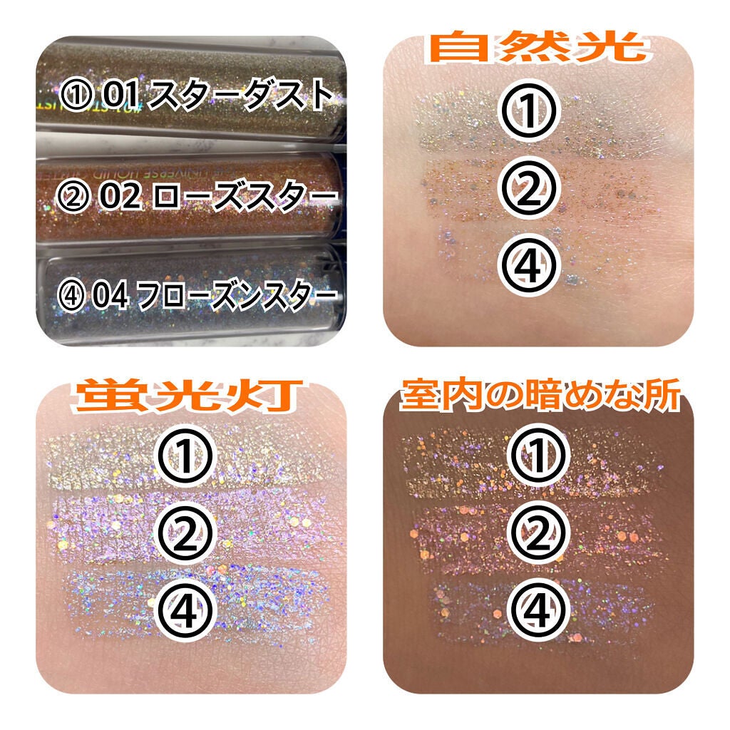 リキッド グリッター シャドウ/rom&nd/グリッターを使ったクチコミ(3枚目)